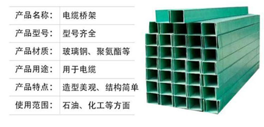 玻璃鋼橋架-電纜橋架-[多潤(rùn)]-玻璃鋼電纜橋架